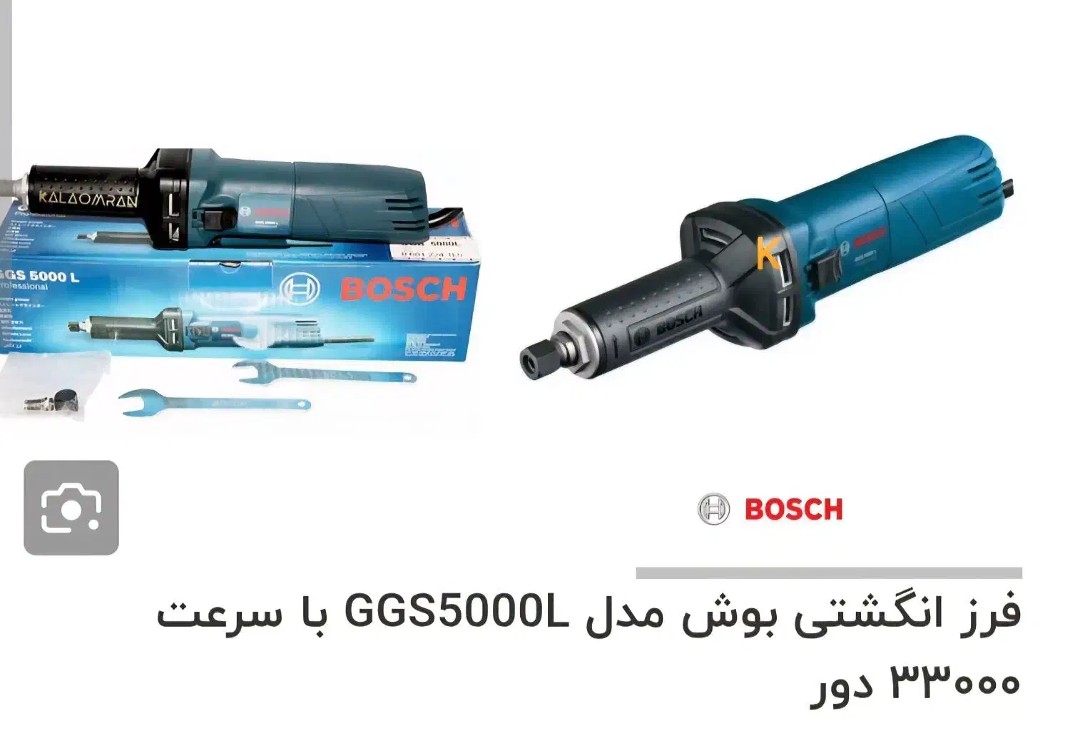 فرز انگشی بوش|ابزارآلات|سیرجان, |دیوار