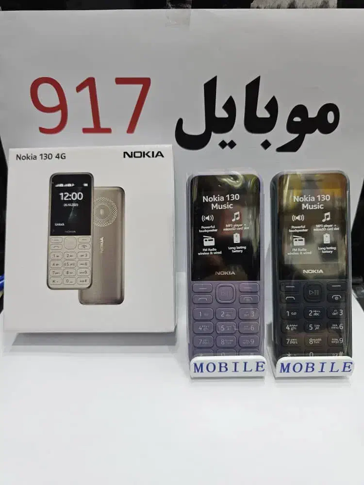 رجیستری رسمی /- نوکیا *|موبایل|بندرعباس, |دیوار