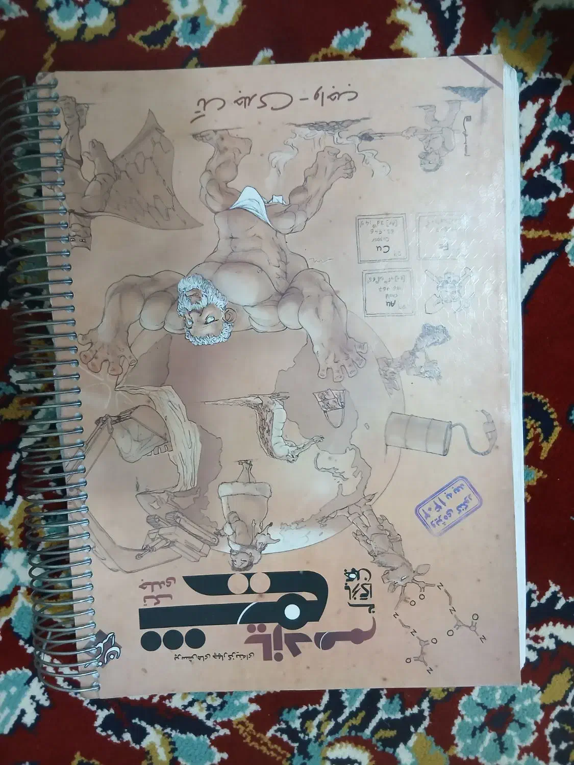 کتاب کمک درسی رشته تجربی|کتاب و مجله آموزشی|قائن, |دیوار