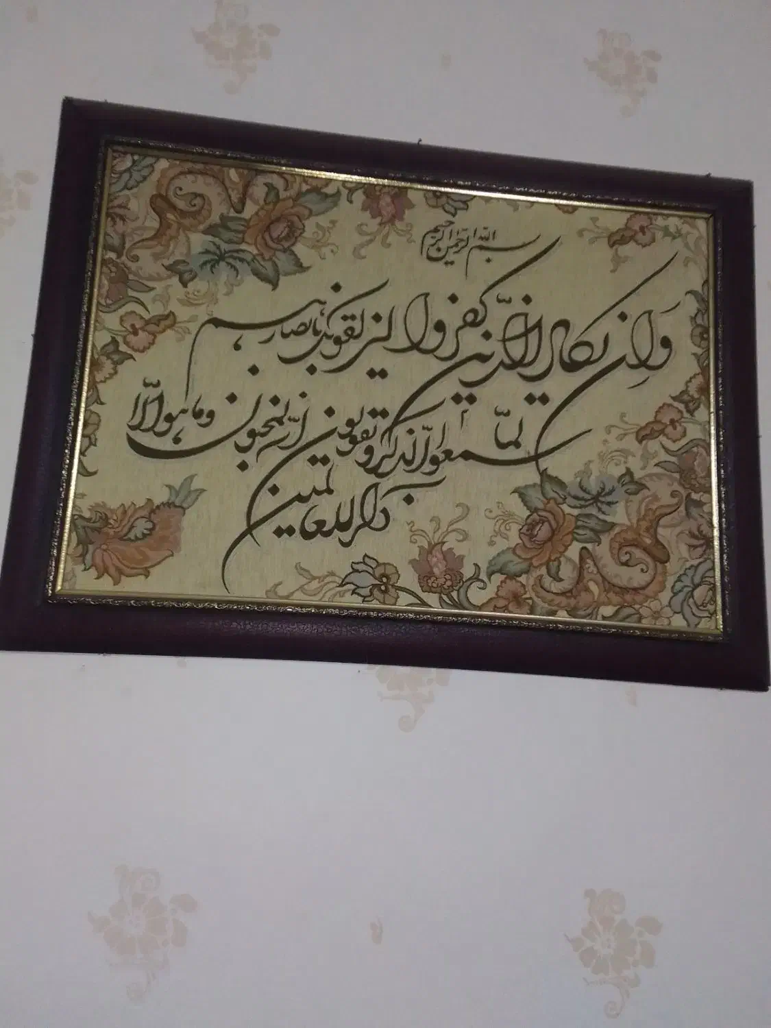 درحدنو|تابلو فرش|مشهد, نوید|دیوار