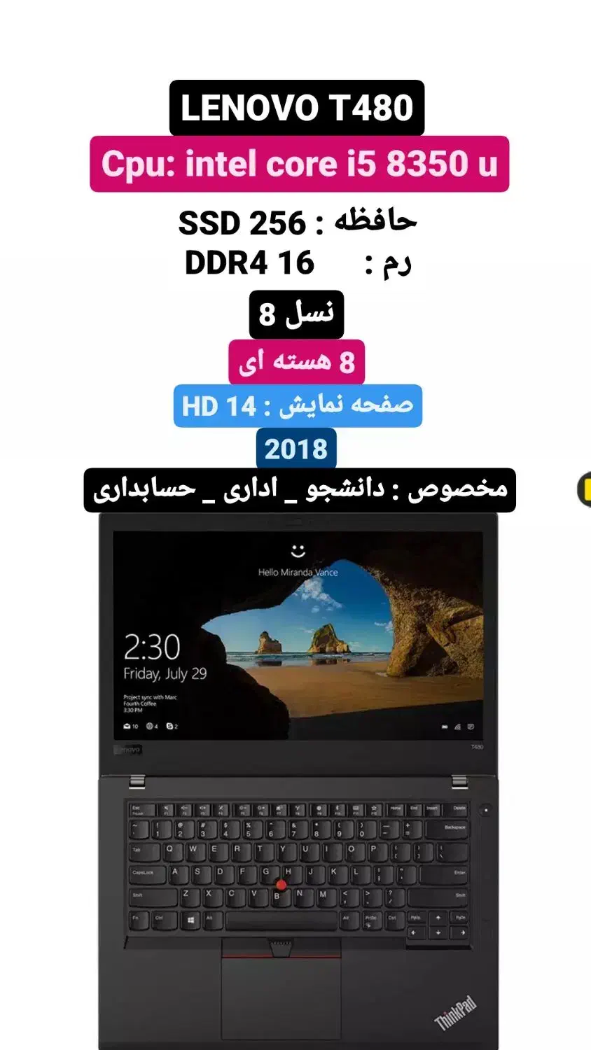 لپتاپ Lenovo T480 (نقد و اقساط) دانشجو ، اداری|رایانه همراه|بوشهر, |دیوار