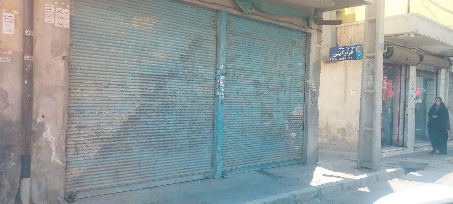 مغازه جهت کارگاه و انباری خاوران اول اتابک|اجارهٔ مغازه و غرفه|تهران, اتابک|دیوار