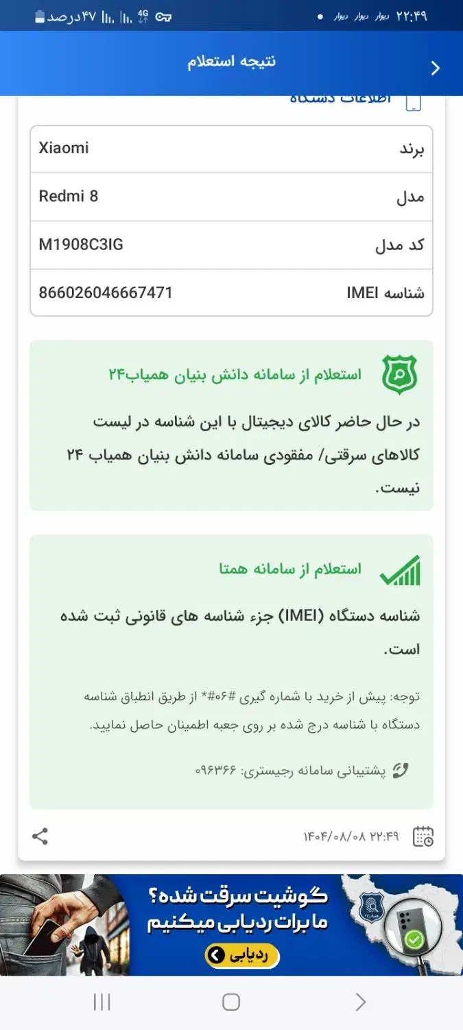 گوشی شیامی|موبایل|صدرا-فارس, فاز ۱|دیوار