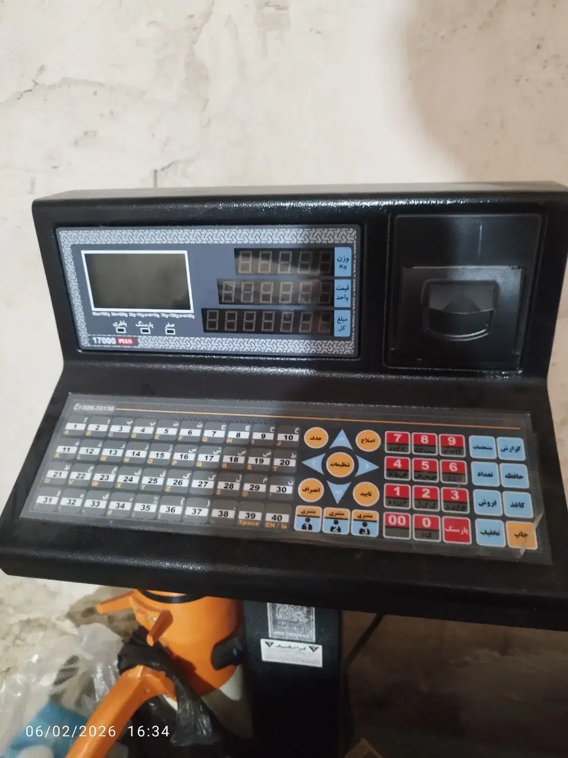 ترازو|فروشگاه و مغازه|لردگان, |دیوار