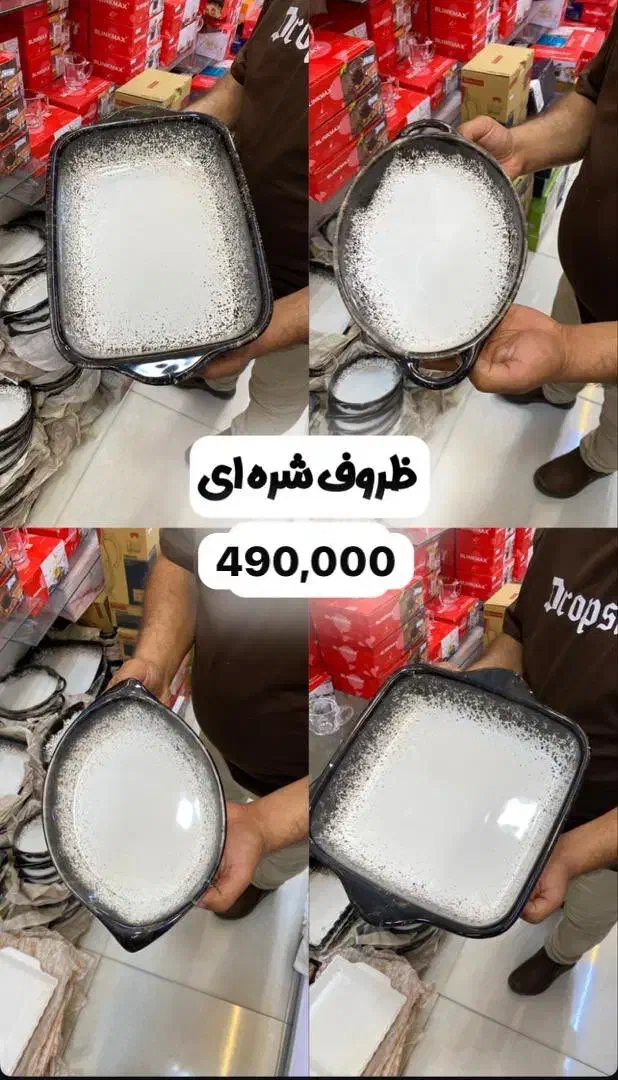 ظرف های شره ای|ظروف سرو و پذیرایی|اهواز, نادری|دیوار