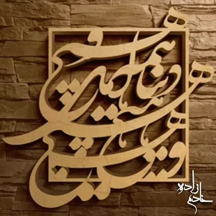 آموزش معرق کاری بصورت آنلاین رایگان|خدمات آموزشی|میبد, |دیوار