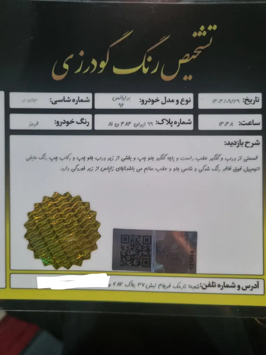 برلیانس h330 دنده‌ای|خودرو سواری و وانت|تهران, پونک|دیوار