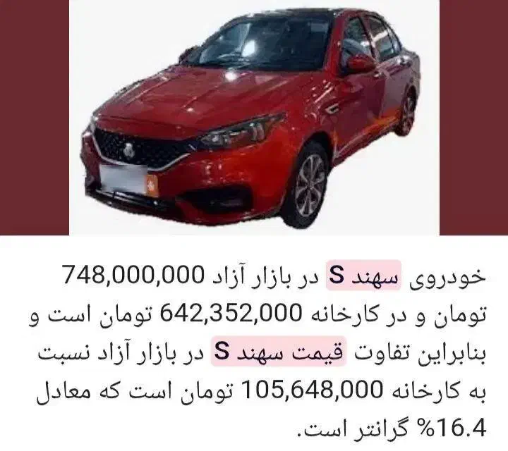 فروش حواله سهندs|خودرو سواری و وانت|ایذه, |دیوار