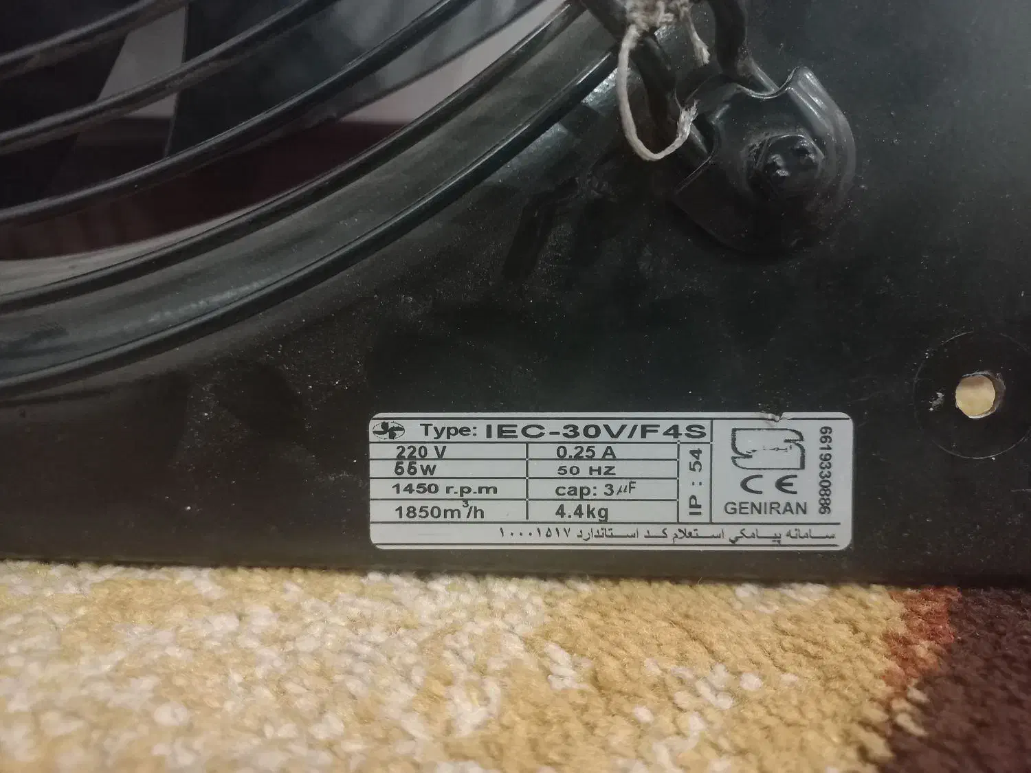 تهویه و فن در حد نو|پنکه و تصفیهکنندهٔ هوا|اهواز, نبوت|دیوار