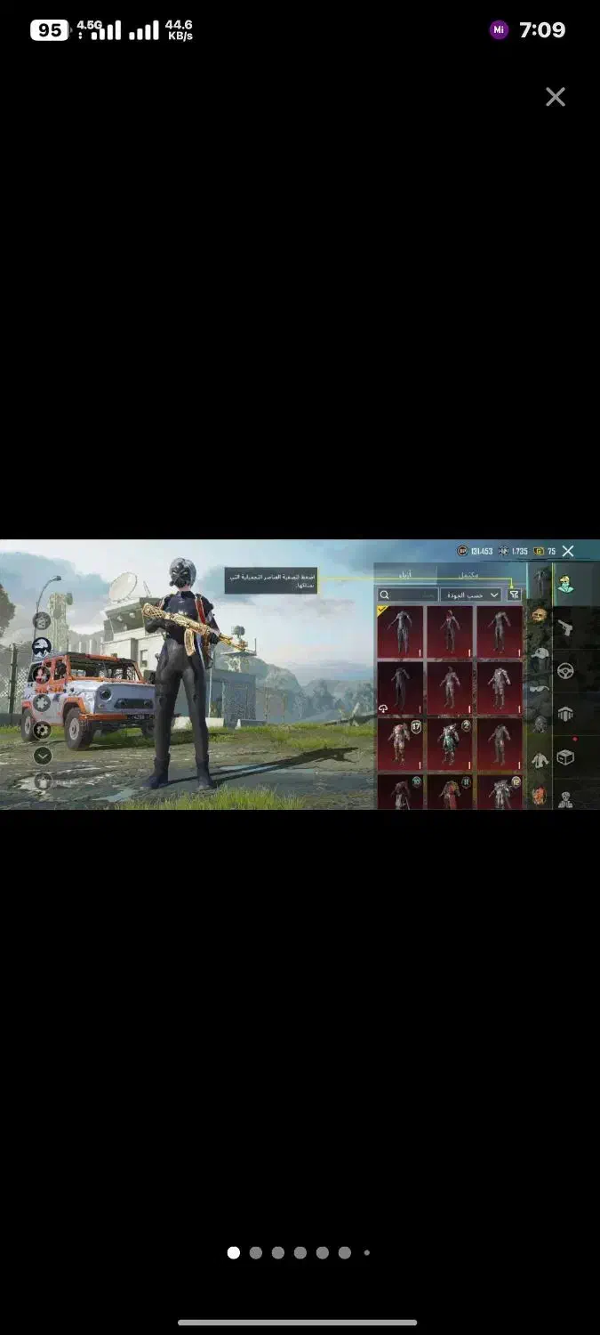 کوت عبدالله|کنسول، بازی ویدئویی و آنلاین|کارون, |دیوار