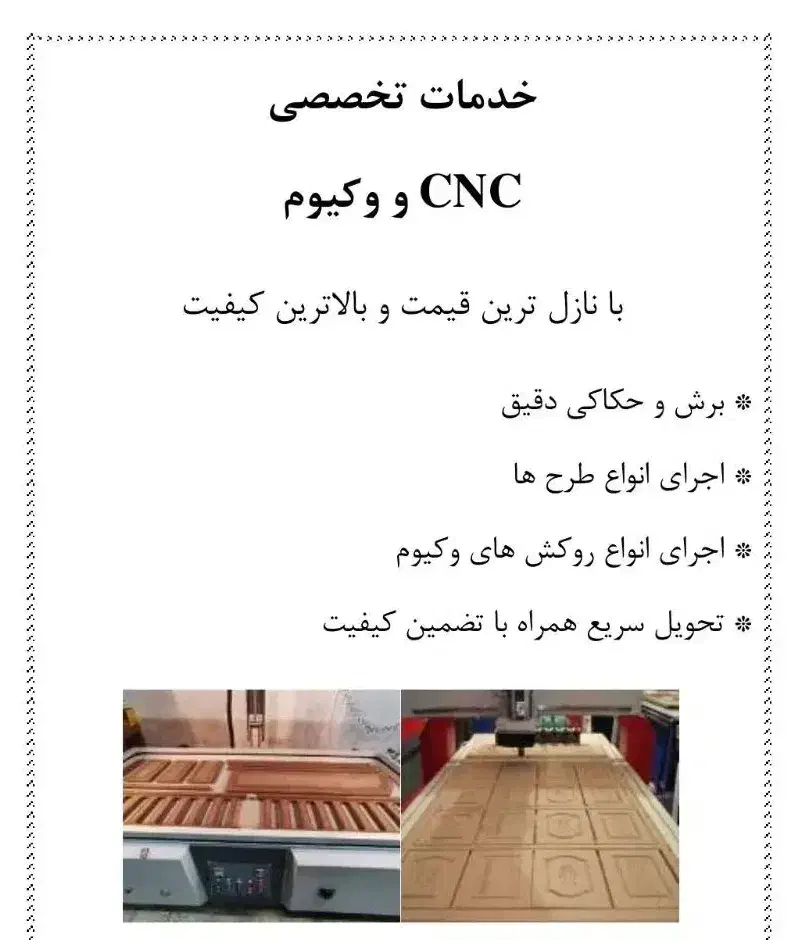 خدمات سی ان سی و وکیوم|خدمات پیشه و مهارت|سمنان, |دیوار