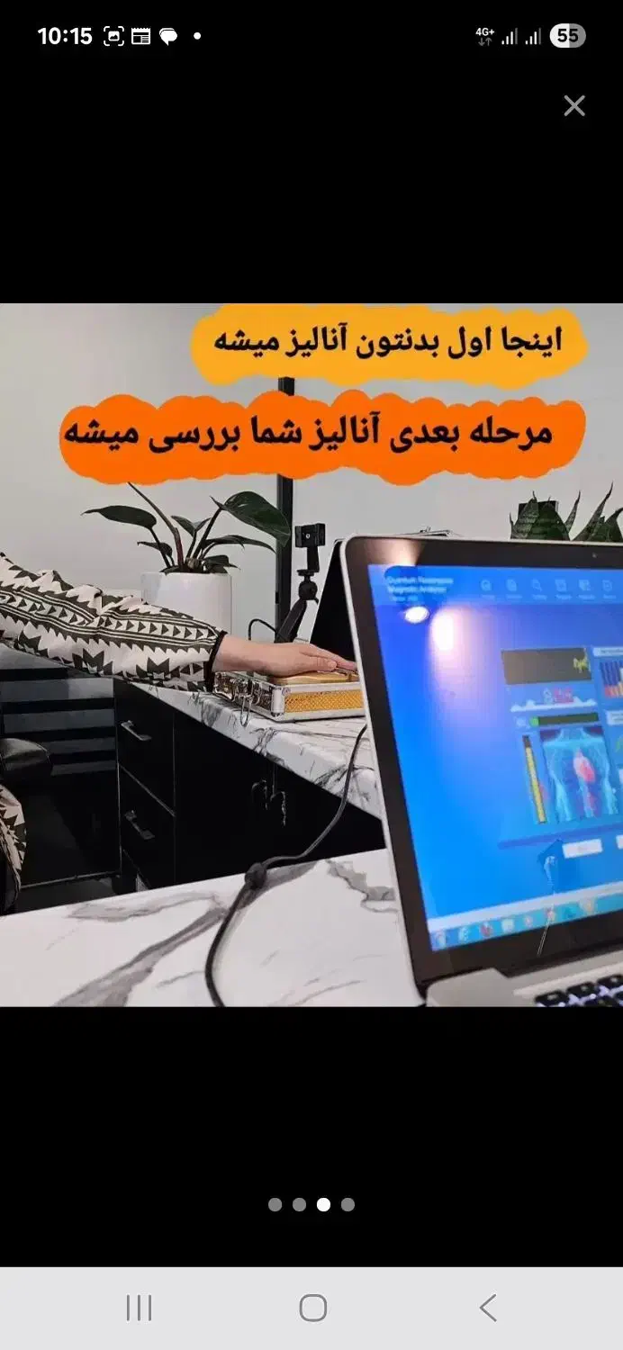 لیزر بدون درد، بدون سوزش و بااثر سفیدکنندگی فقط299|خدمات آرایشگری و زیبایی|اصفهان, باغ نگاره|دیوار