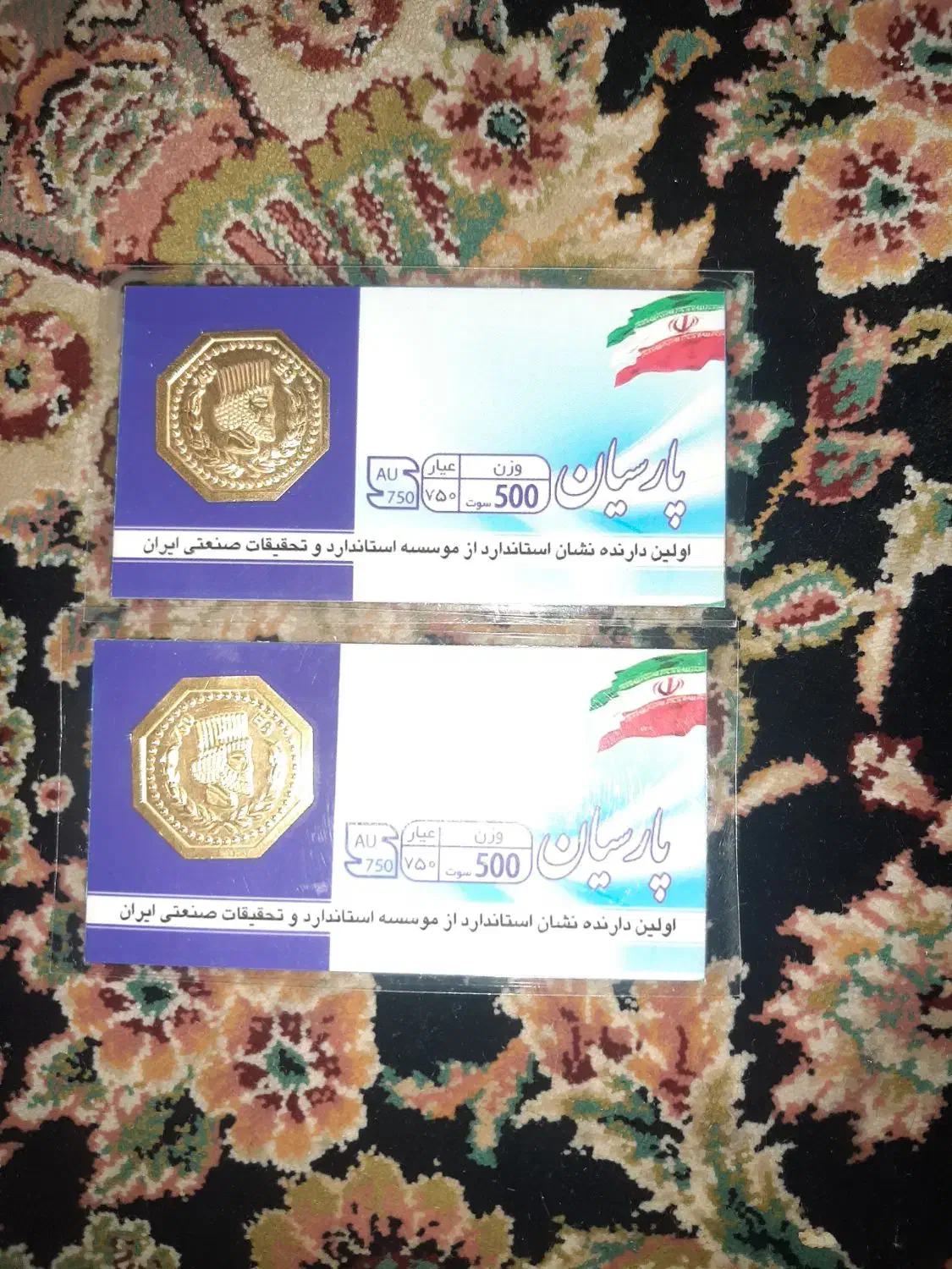 سکه پارسیان|کلکسیون سکه، تمبر، اسکناس|همدان, |دیوار