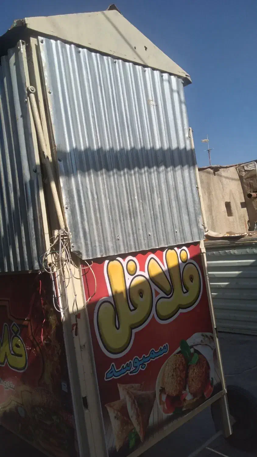 کانکس فروشی|ابزارآلات|لالجین, |دیوار