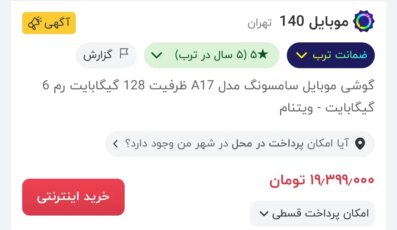 گوشی نو پلمپ|موبایل|رشت, کوی مهر|دیوار