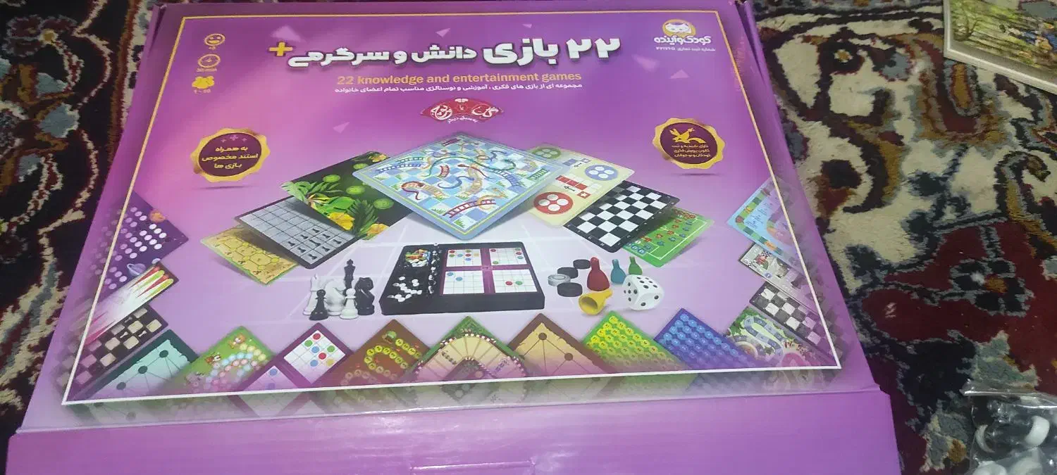 بازی فکری|اسباب‌‌بازی|طبس, |دیوار