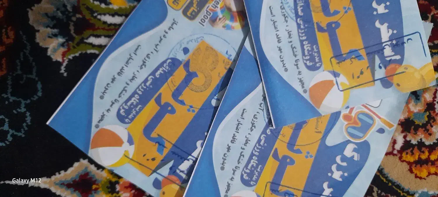 بلیط استخر کوثر|بلیت ورزشی|ساوه, |دیوار