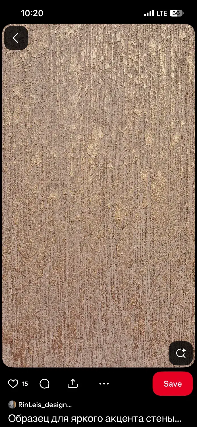 پتینه انواع اجسام و دیوارها|خدمات پیشه و مهارت|بوشهر, |دیوار