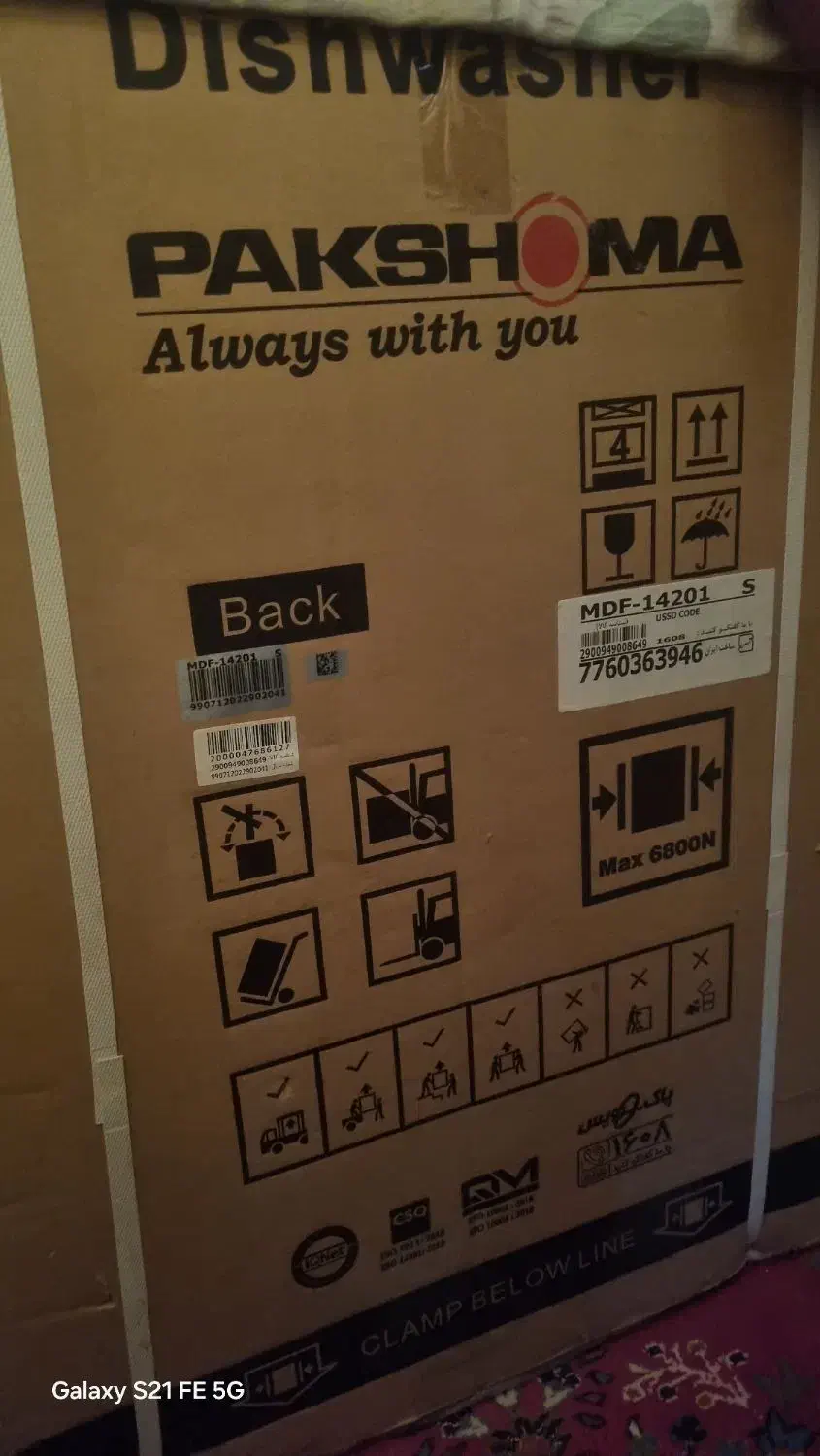 ماشین ظرفشویی پاکشوما|ماشین ظرفشویی|اصفهان, کوجان|دیوار