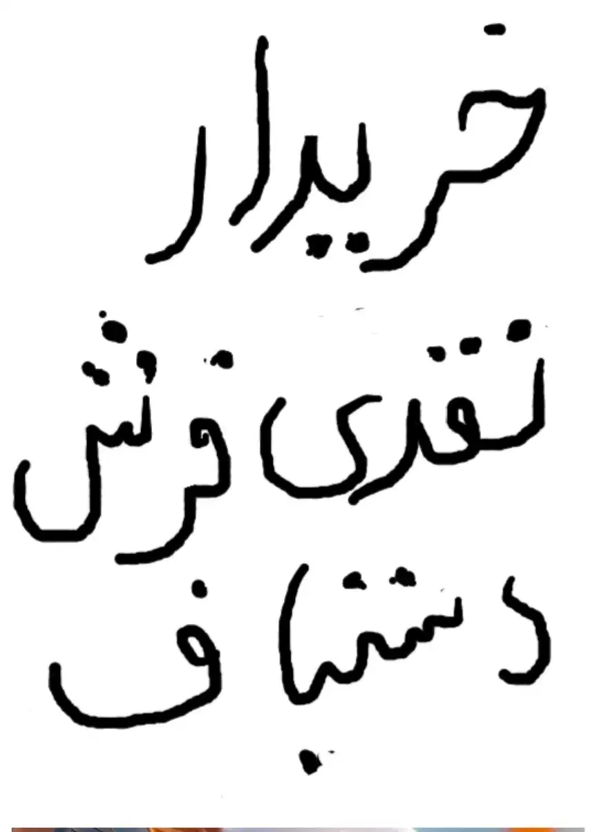 فرش دستباف در هر سایز و نقشه|فرش|اردبیل, |دیوار