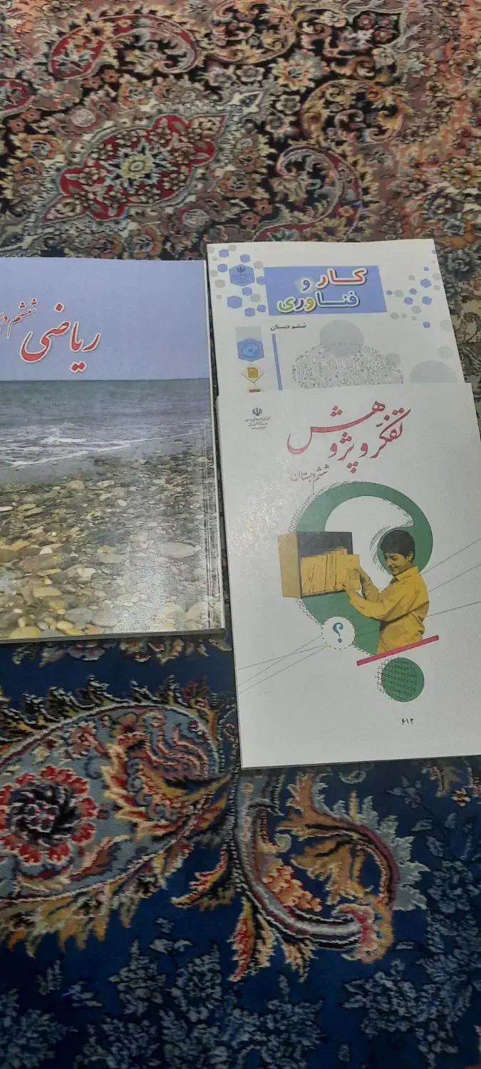 کتاب ششم نو|کتاب و مجله آموزشی|قم, کیوانفر|دیوار