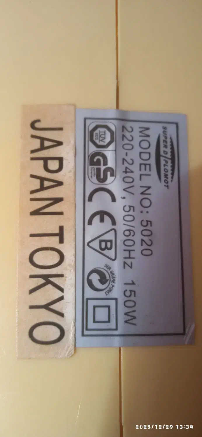 ی سری وسیله برقی|سایر لوازم برقی|شاهرود, |دیوار