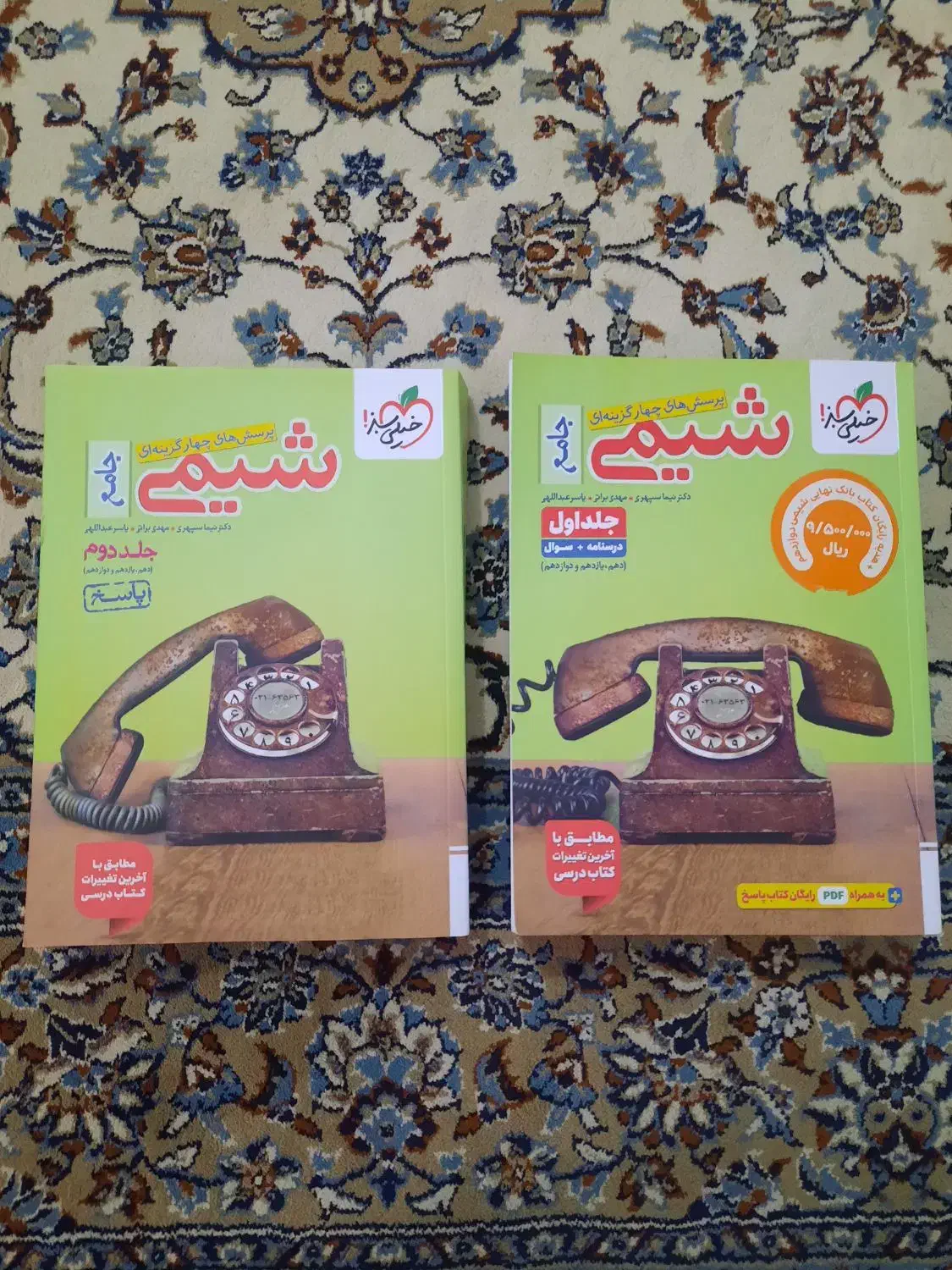 کتاب کمک درسی جامع کنکور خیلی سبز شیمی ۱۴۰۵|کتاب و مجله آموزشی|تهران, شهرک دریا|دیوار