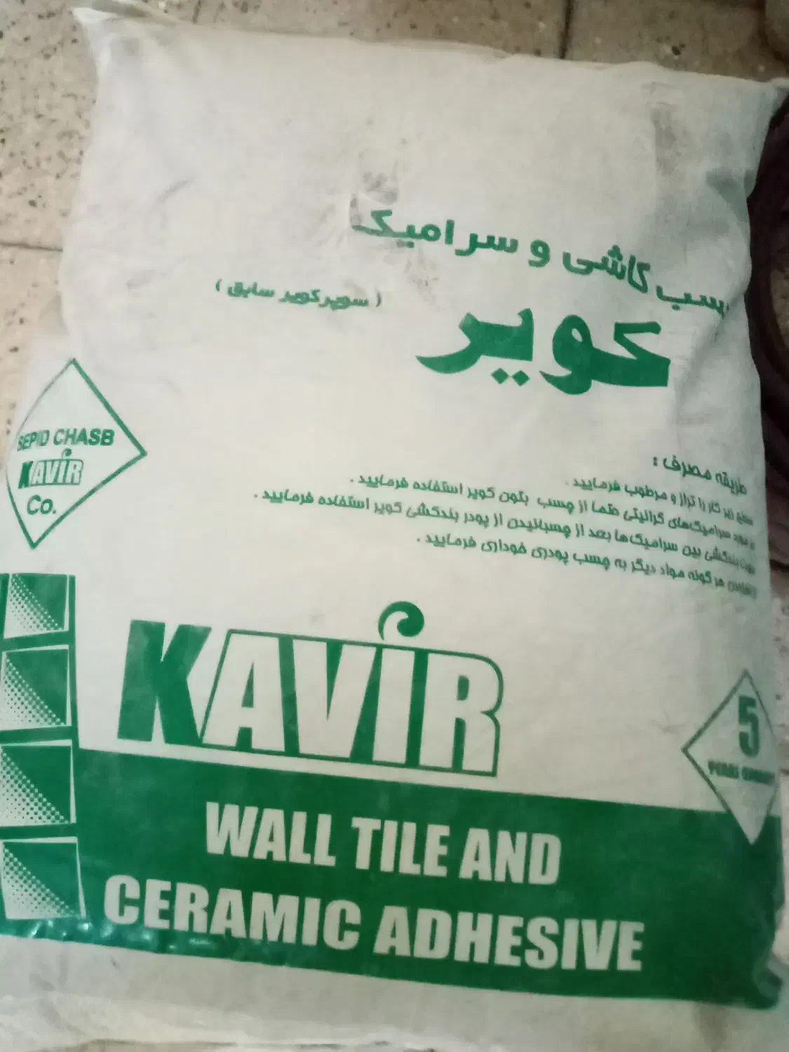 چسب کاشی و سرامیک پودری کویر 10کیلویی(10 کیسه)|مصالح و تجهیزات ساختمان|تهران, زیبادشت|دیوار