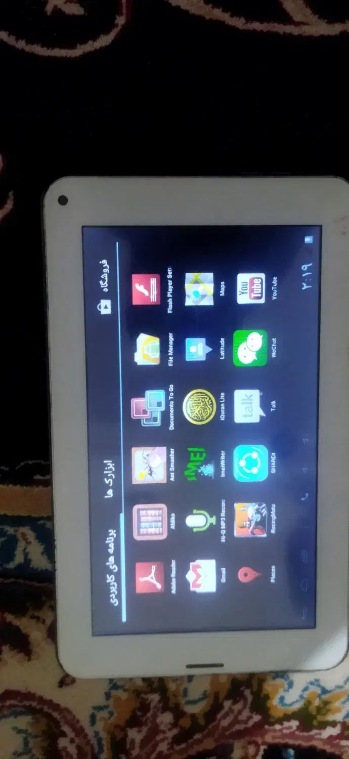 تبلت|تبلت|تبریز, |دیوار