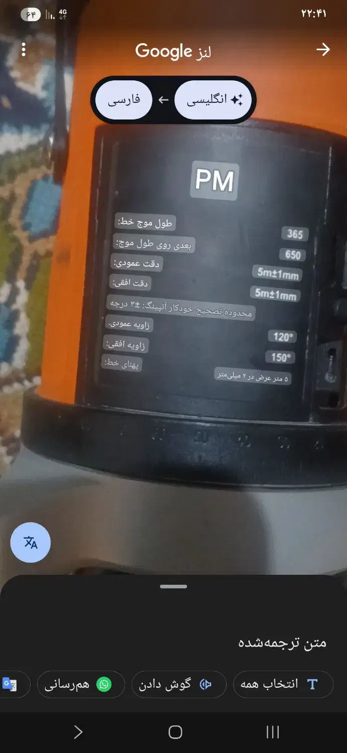 اسپیکر و باند و تراز رباطی دیجیتالی ۲ خط قرمز|صوتی و تصویری|شفت, |دیوار