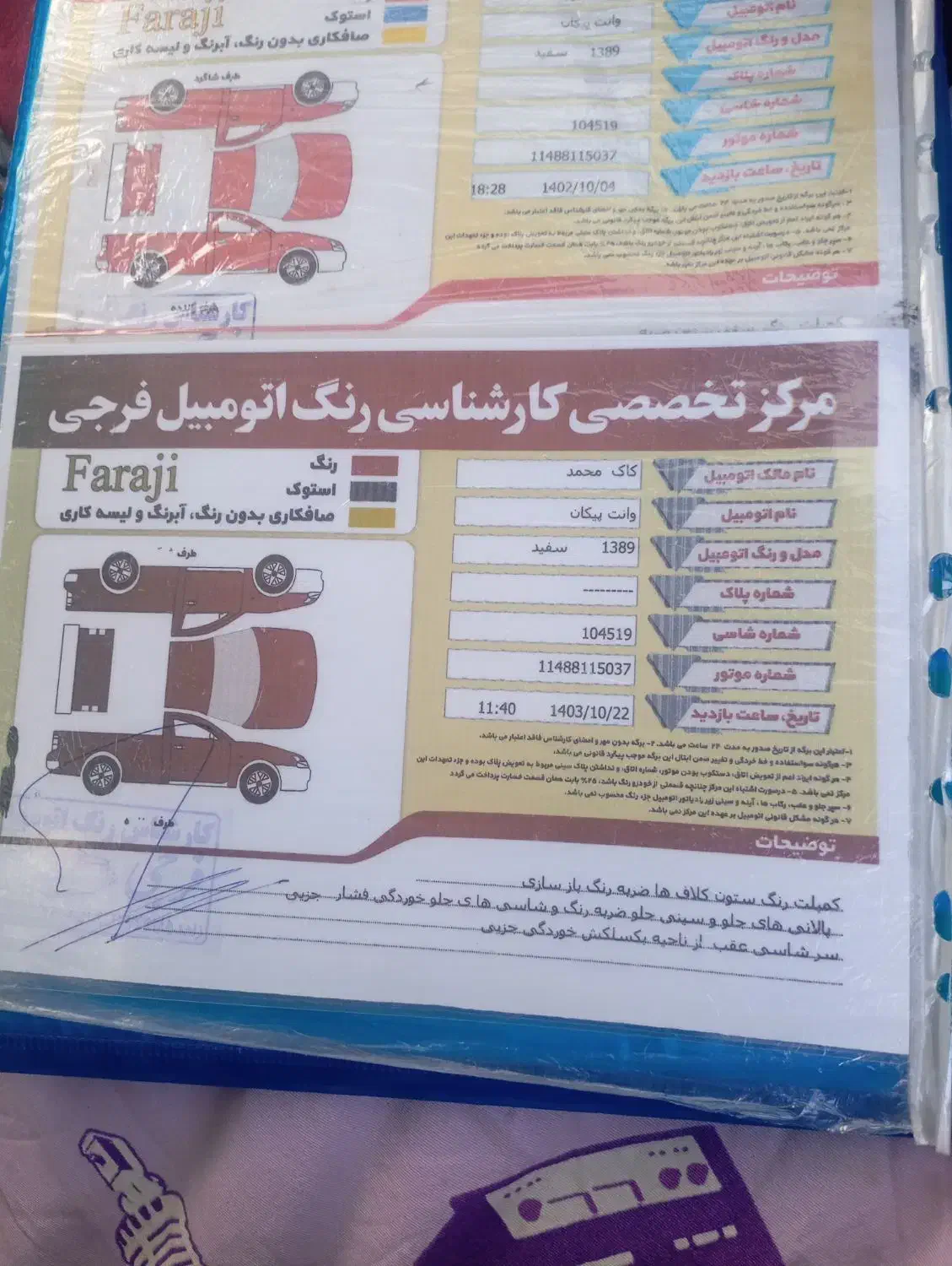 وانت پیکان|خودرو سواری و وانت|سقز, |دیوار