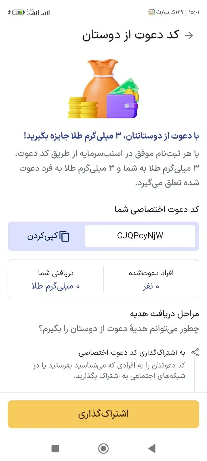 اسنپ جایزه ویژه فرصت محدود|کارت هدیه و تخفیف|قم, قلعه یزدیها|دیوار