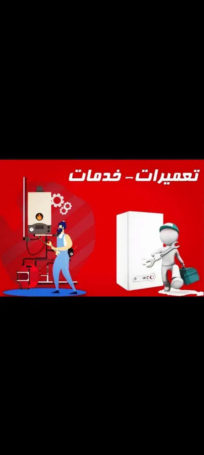 تعمیر و خدمات تخصصی  تاسیسات در منزل|خدمات پیشه و مهارت|رشت, دروازه لاکان|دیوار