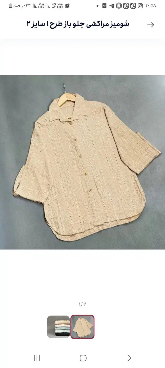 تخفیف ویژه خورشید|لباس|فردوس (خراسان), |دیوار