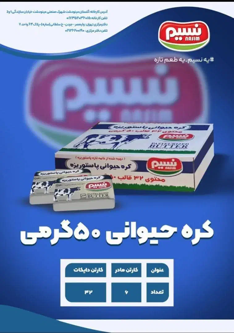 فروش ماست شیرین بهبهان و انواع پنیر|عمده‌فروشی|اهواز, باغ شیخ|دیوار