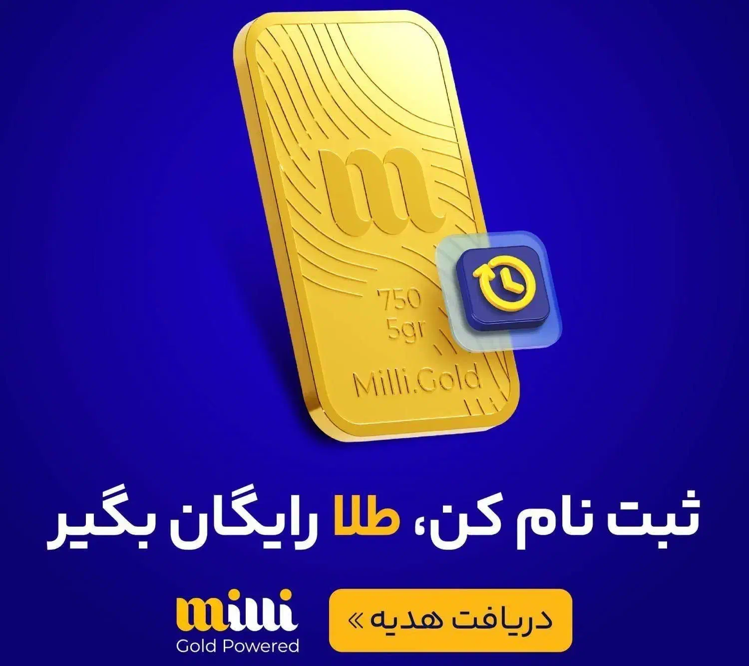 ۱ میلی جایزه بگیر|کارت هدیه و تخفیف|بندر دیر, |دیوار