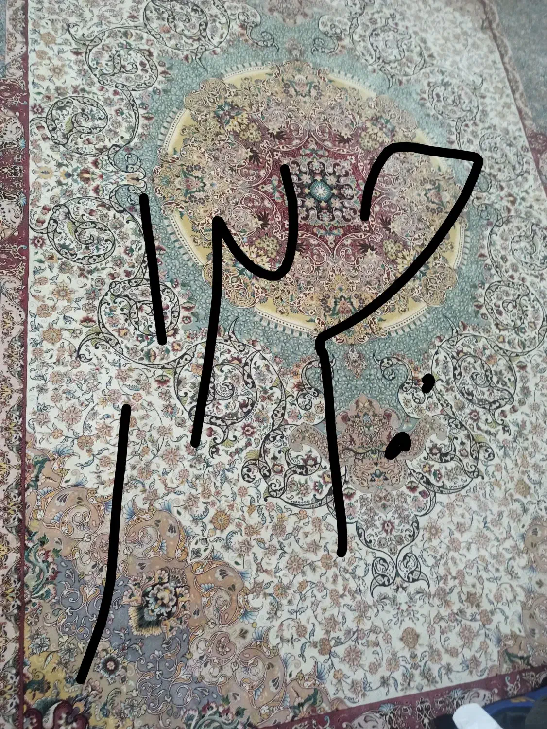 فرش 9متری|فرش|بروجرد, |دیوار