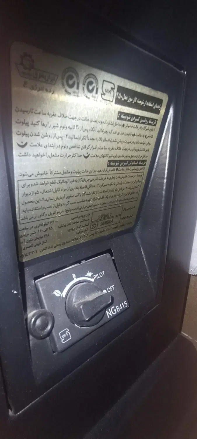 گاز فردار|اجاق گاز و لوازم برقی پختوپز|چناران, |دیوار