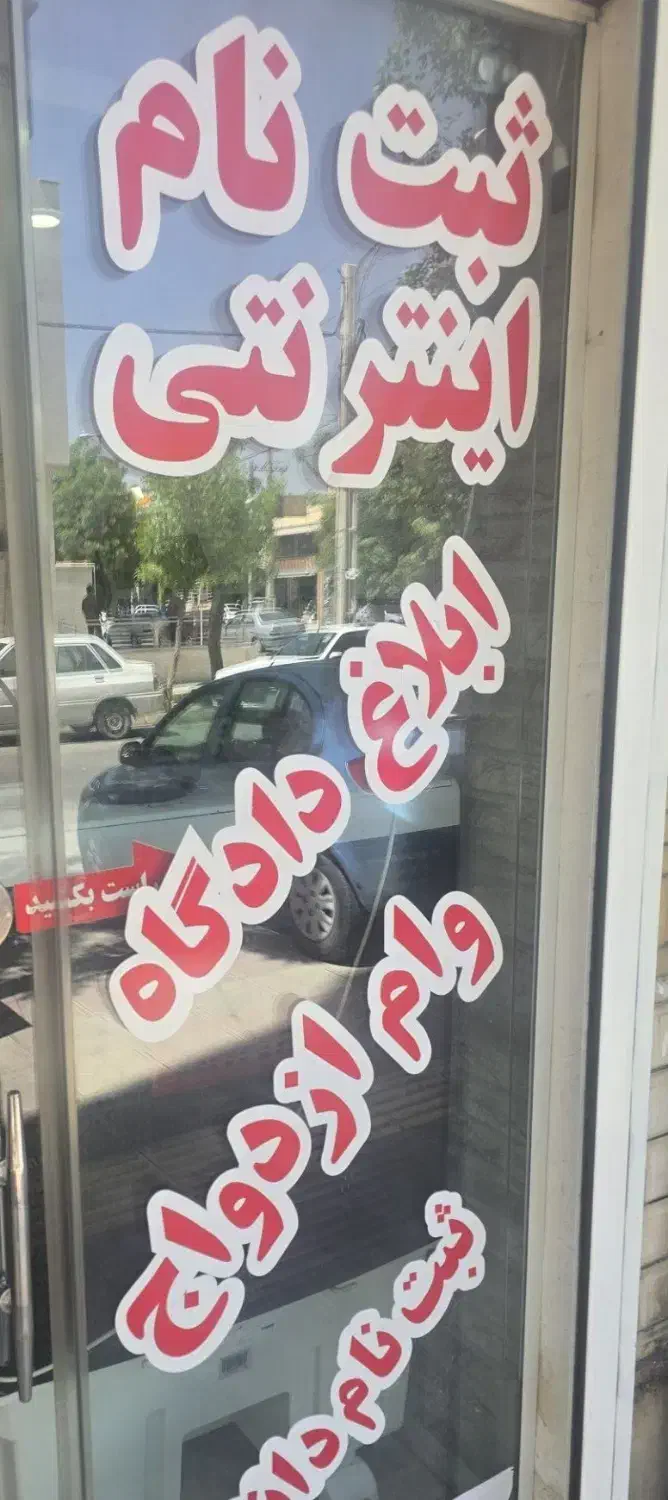 نیروی کار کافی نت|استخدام رایانه و فناوری اطلاعات|مرودشت, فرهنگ|دیوار