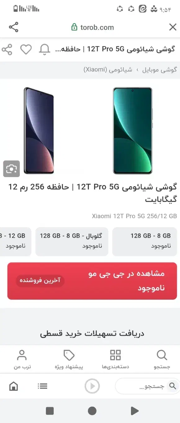 12Tpro|موبایل|خرم‌آباد, |دیوار
