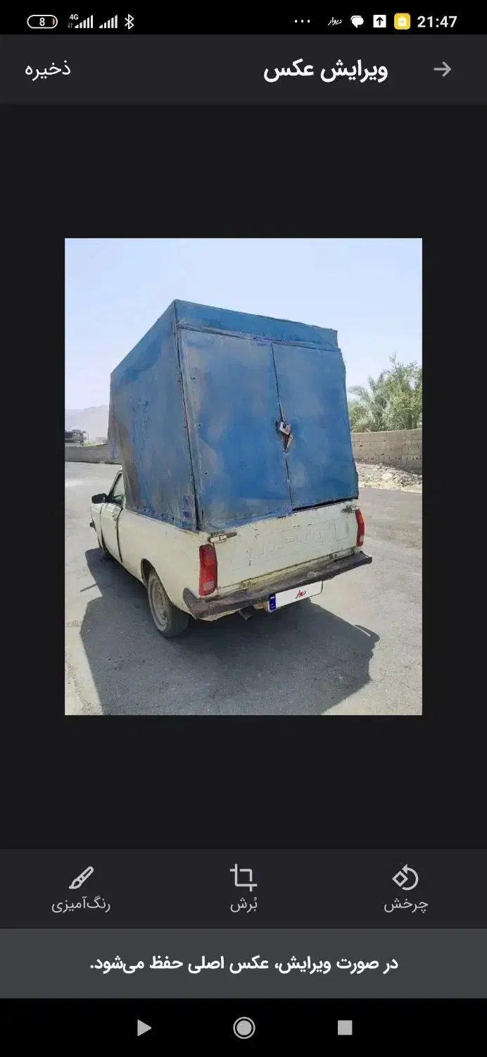 پیکان دوگانه سوز CNG، مدل ۱۳۸۳|خودرو سواری و وانت|بندر کنگان, |دیوار
