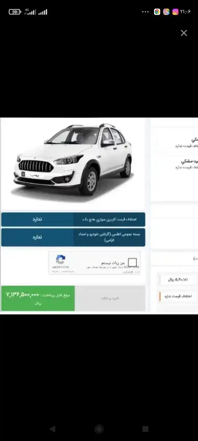 حواله اطلس s 3ماهه|خودرو سواری و وانت|اراک, |دیوار