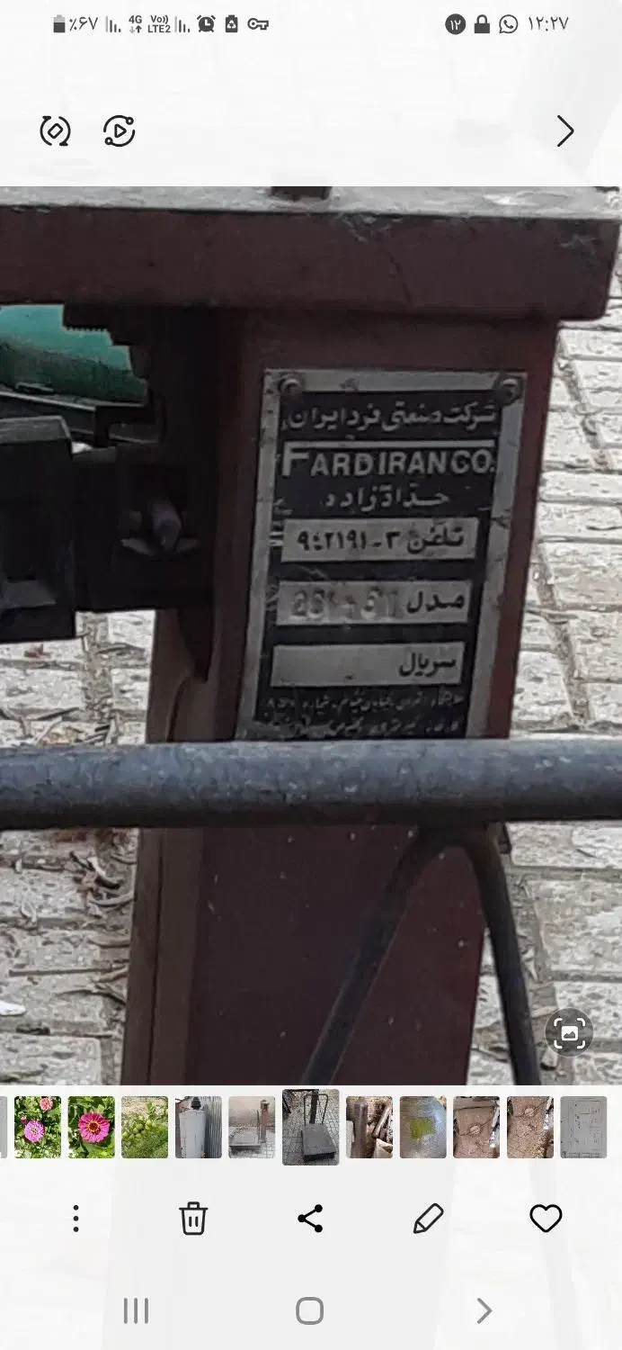 باسکول ۲۰۰ کیلویی|ابزارآلات|کاشمر, |دیوار