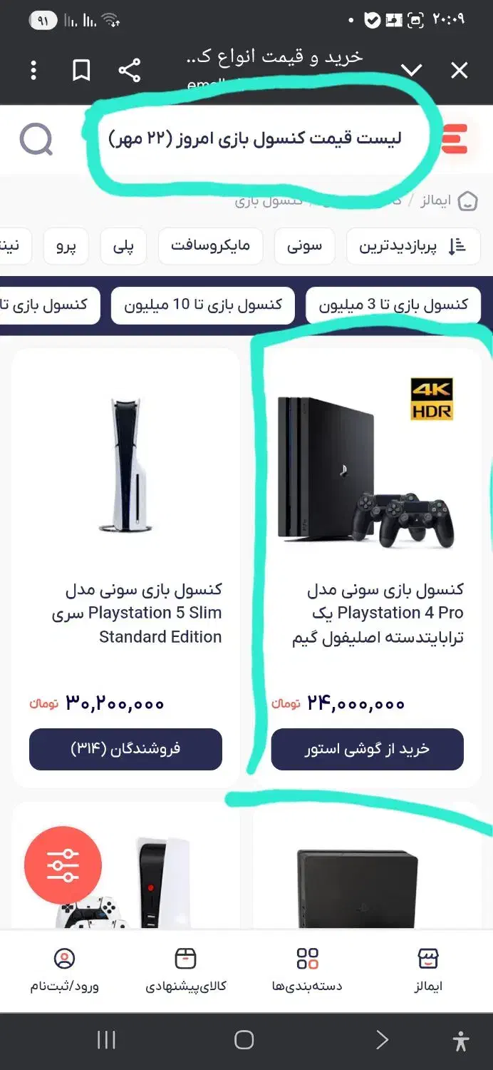 پی اس اس پرو اصلی مالزی|کنسول، بازی ویدئویی و آنلاین|دوگنبدان, |دیوار