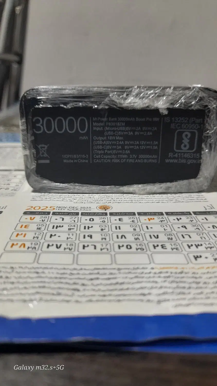 پاور بانک شیامی 3000هزار میلی امپر|لوازم جانبی موبایل و تبلت|قوچان, |دیوار