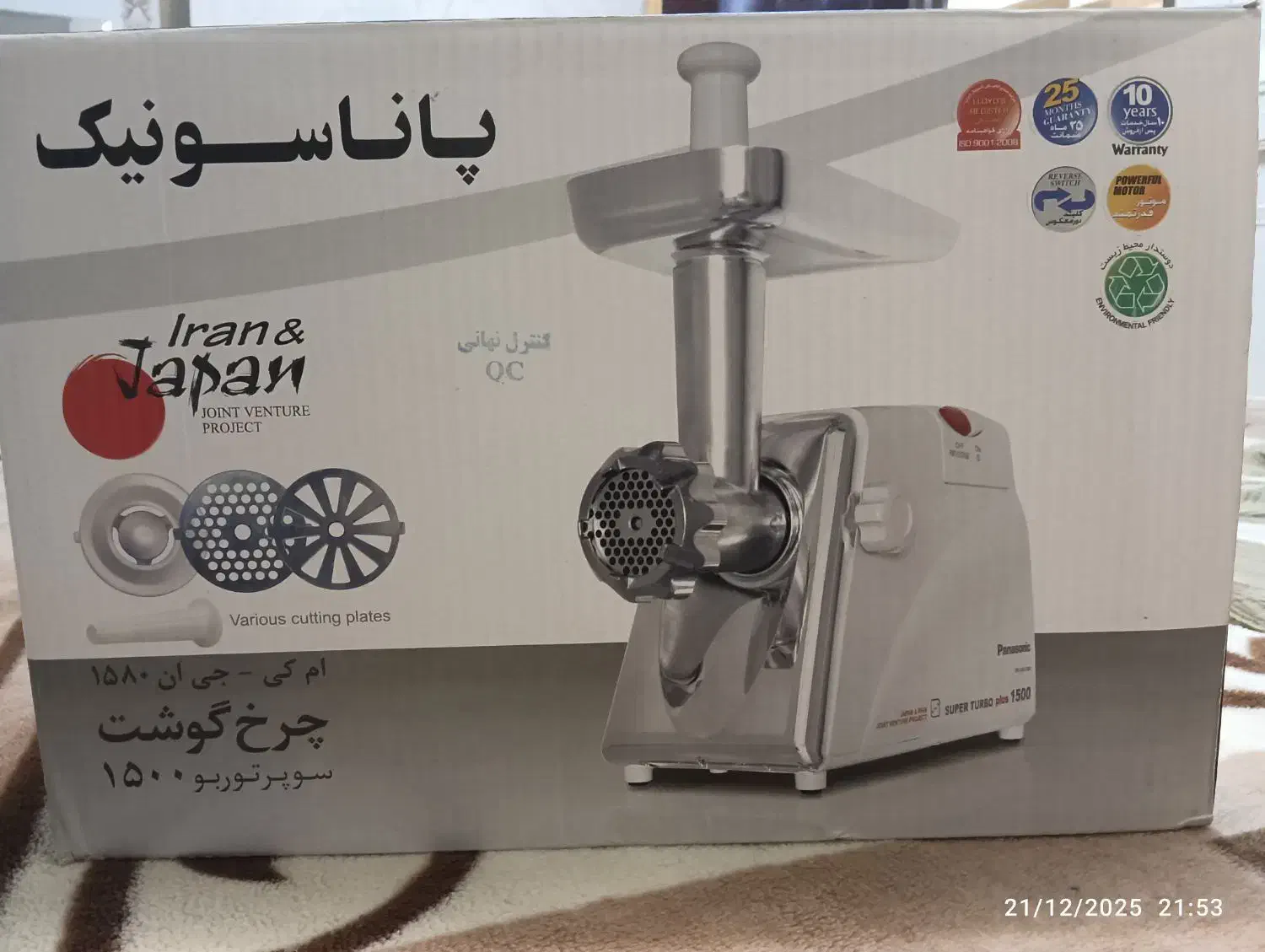 چرخ گوشت|سایر لوازم برقی|اصفهان, بهارستان|دیوار