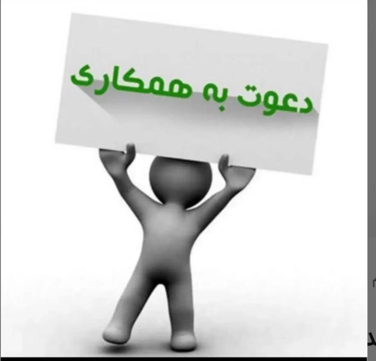 نیروی کار فروشگاه|استخدام بازاریابی و فروش|بروجرد, |دیوار