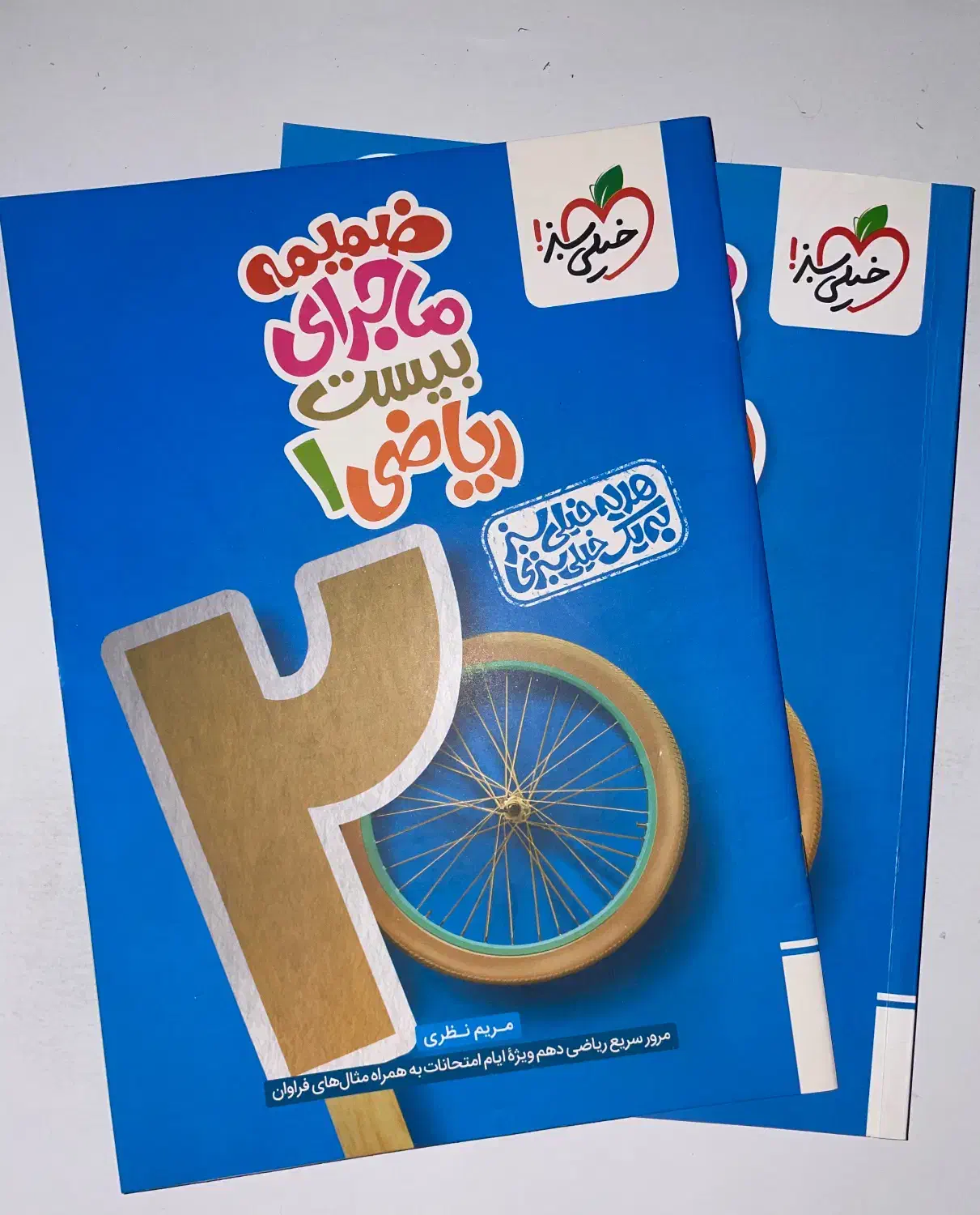 کتاب‌های درسی سالم و تمیز (خیلی سبز، گاج،کانون)|کتاب و مجله آموزشی|اسفراین, |دیوار