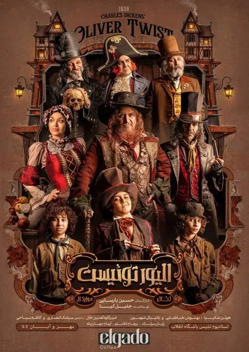 فروش بلیط الیور توئیست|بلیت تئاتر و سینما|قرچک, مهدیه|دیوار