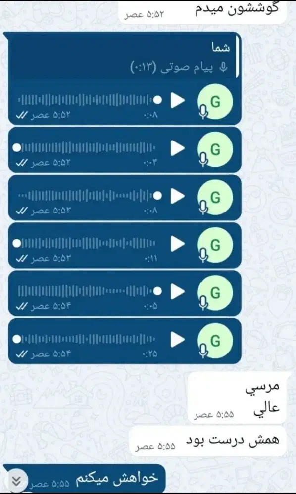 فال ارمنی و دعا|فعالیت داوطلبانه|شیراز, ارم|دیوار